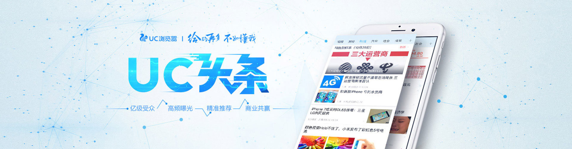 天河信息流代运营